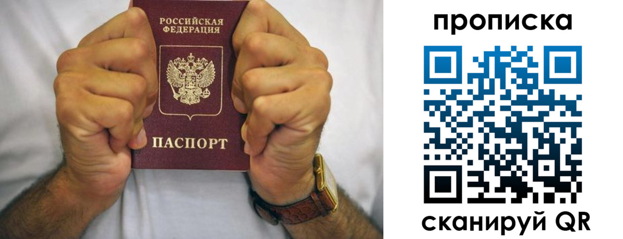 прописка в Среднеуральске