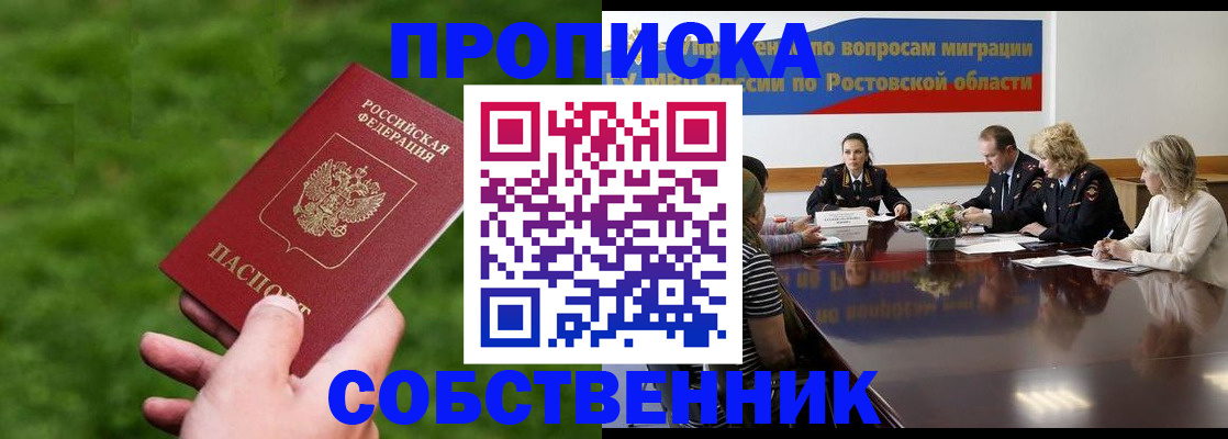 прописка ребенка в Среднеуральске