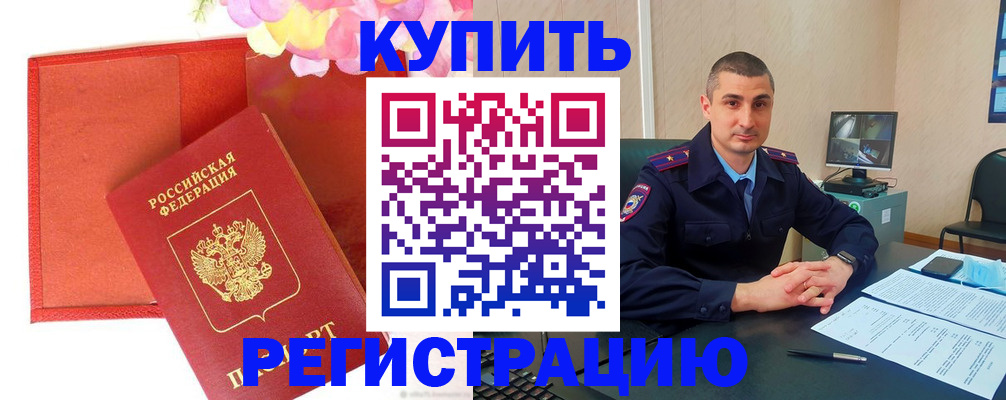 прописка штамп в Среднеуральске