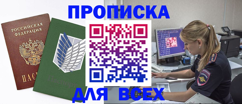 прописка в квартире в Среднеуральске