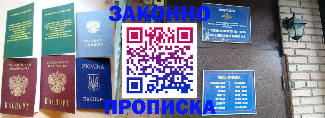 временная регистрация законно в Среднеуральске