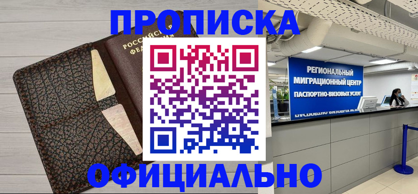 прописка для военкомата в Среднеуральске