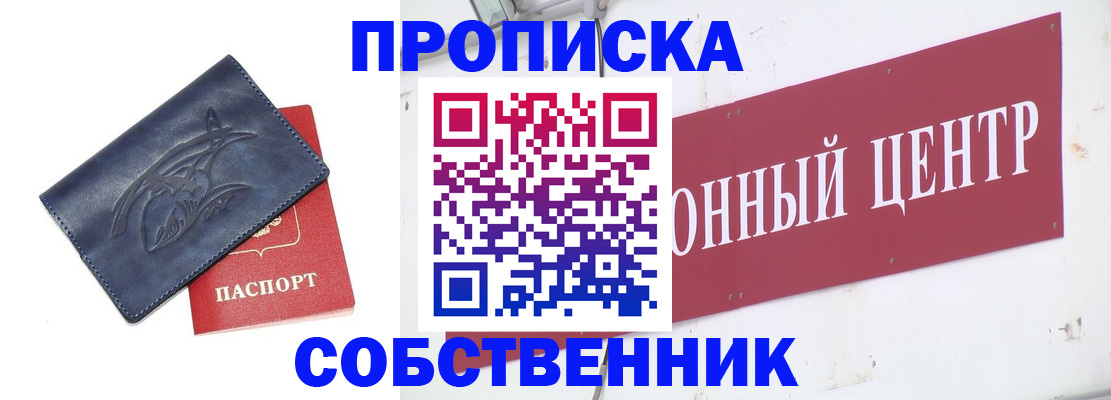 временная регистрация для всех в Среднеуральске