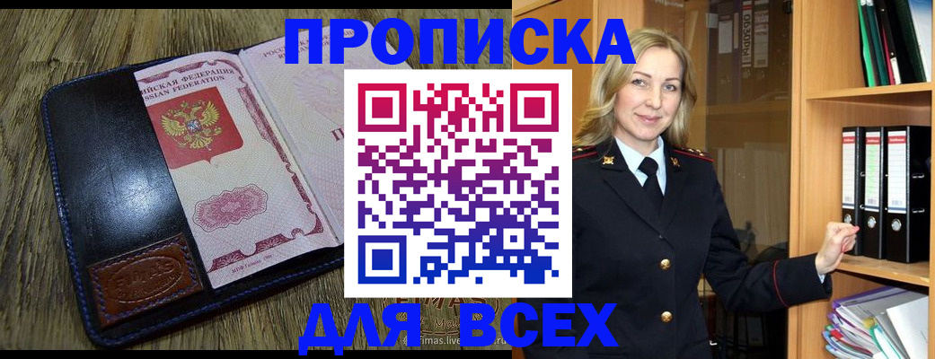 временная регистрация собственник в Среднеуральске