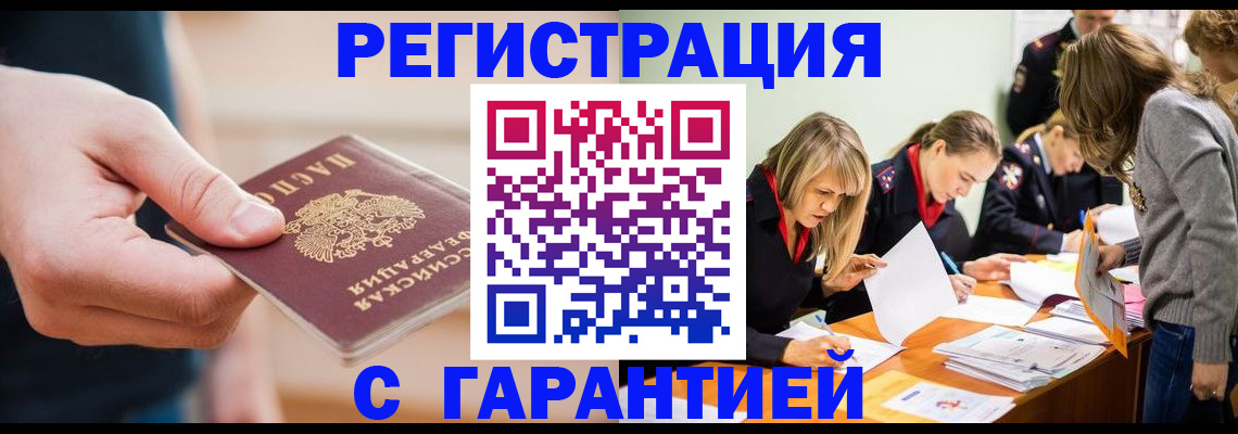 прописка паспорт в Среднеуральске