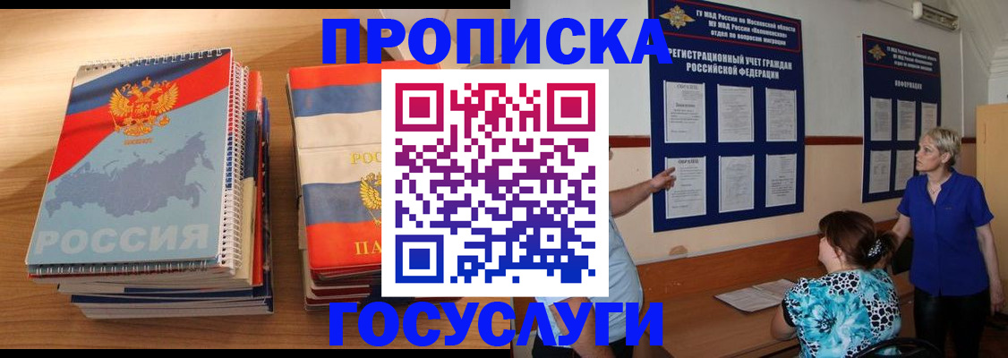 прописка иностранных граждан в Среднеуральске